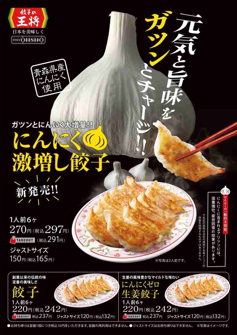おすすめ！チェーン店のおつまみメニュー