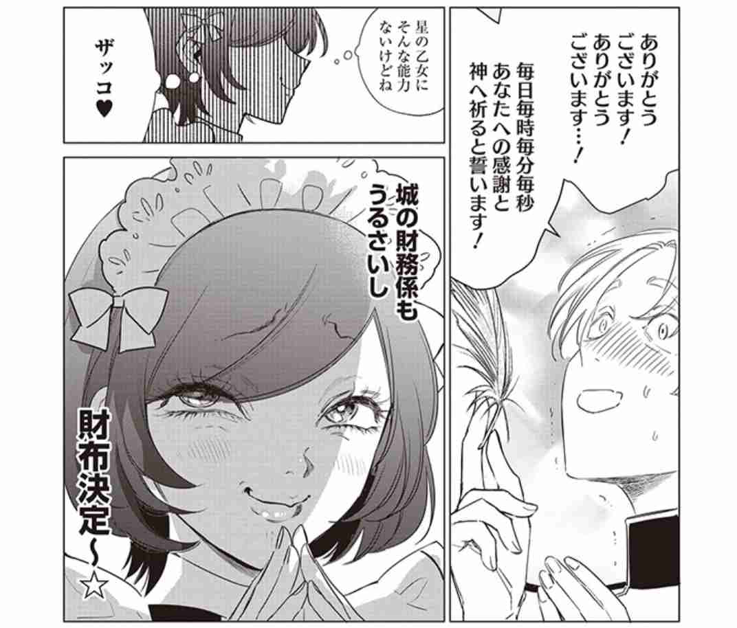 【漫画・アニメ】悪役令嬢or転生令嬢モノ好きな人