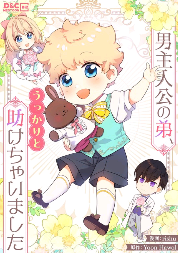 【漫画・アニメ】悪役令嬢or転生令嬢モノ好きな人