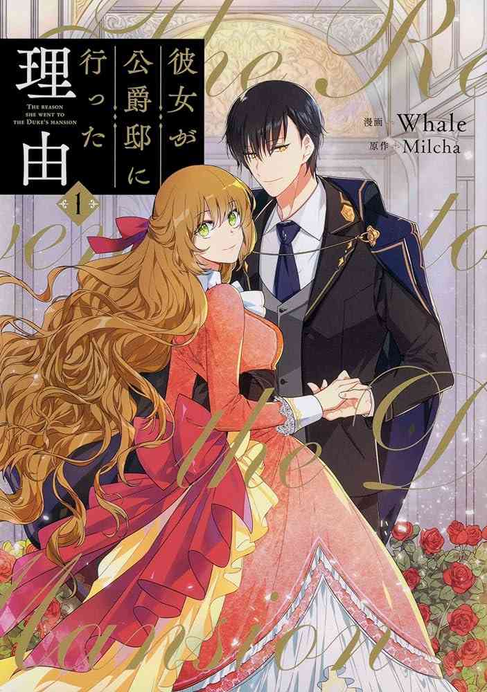 【漫画・アニメ】悪役令嬢or転生令嬢モノ好きな人