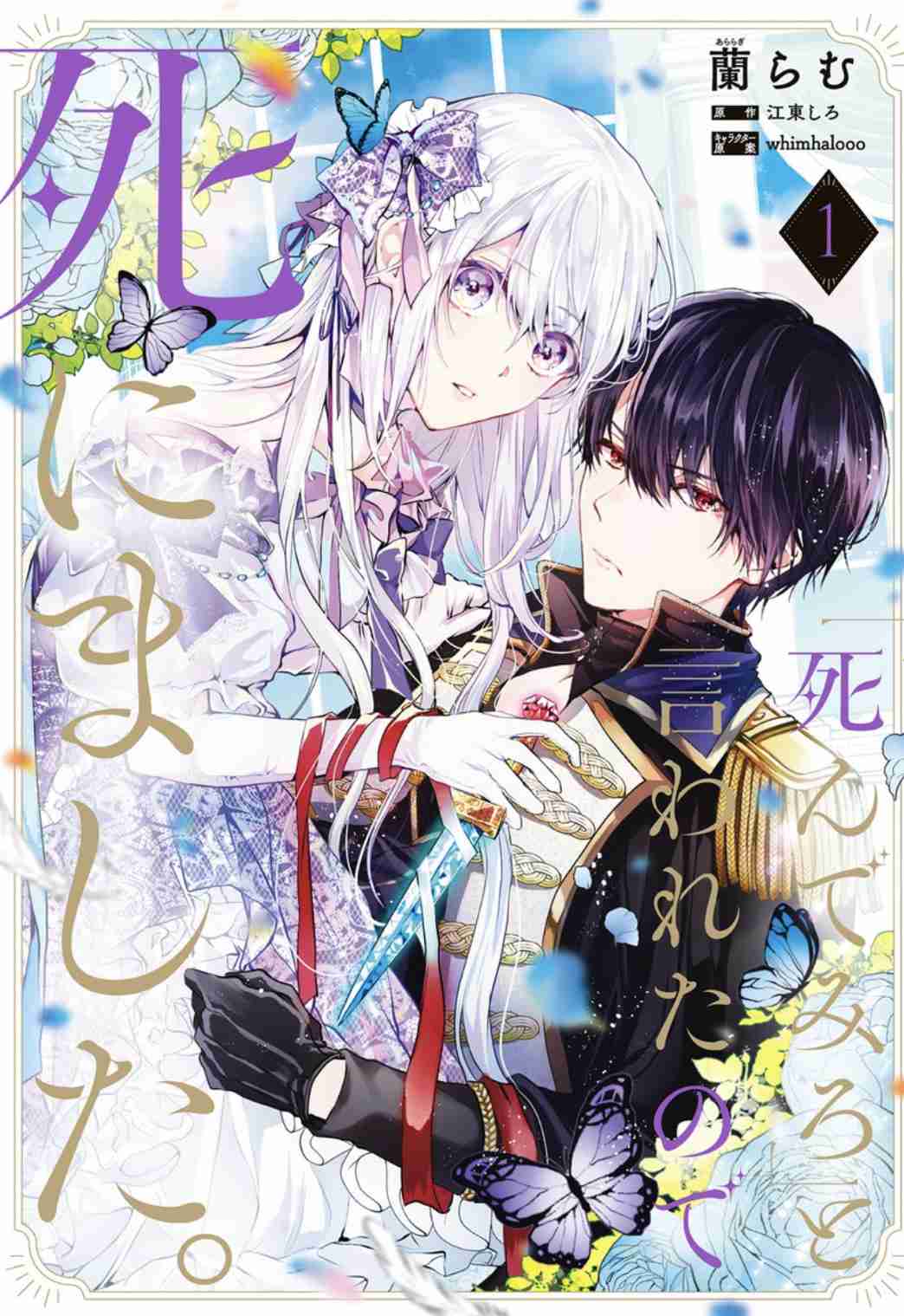 【漫画・アニメ】悪役令嬢or転生令嬢モノ好きな人