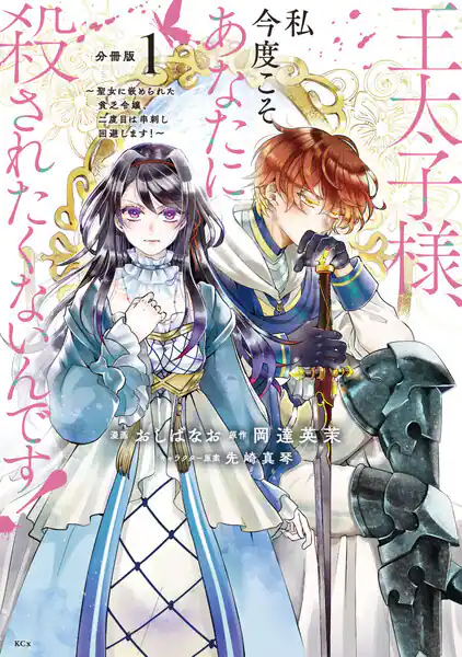 【漫画・アニメ】悪役令嬢or転生令嬢モノ好きな人