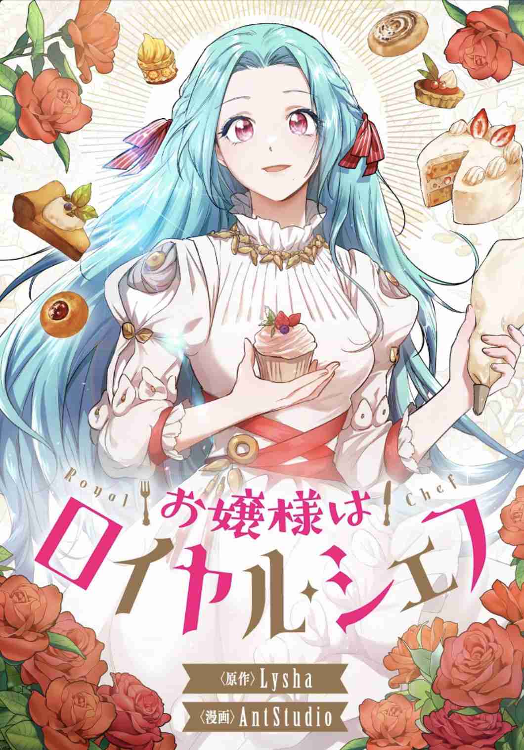 【漫画・アニメ】悪役令嬢or転生令嬢モノ好きな人