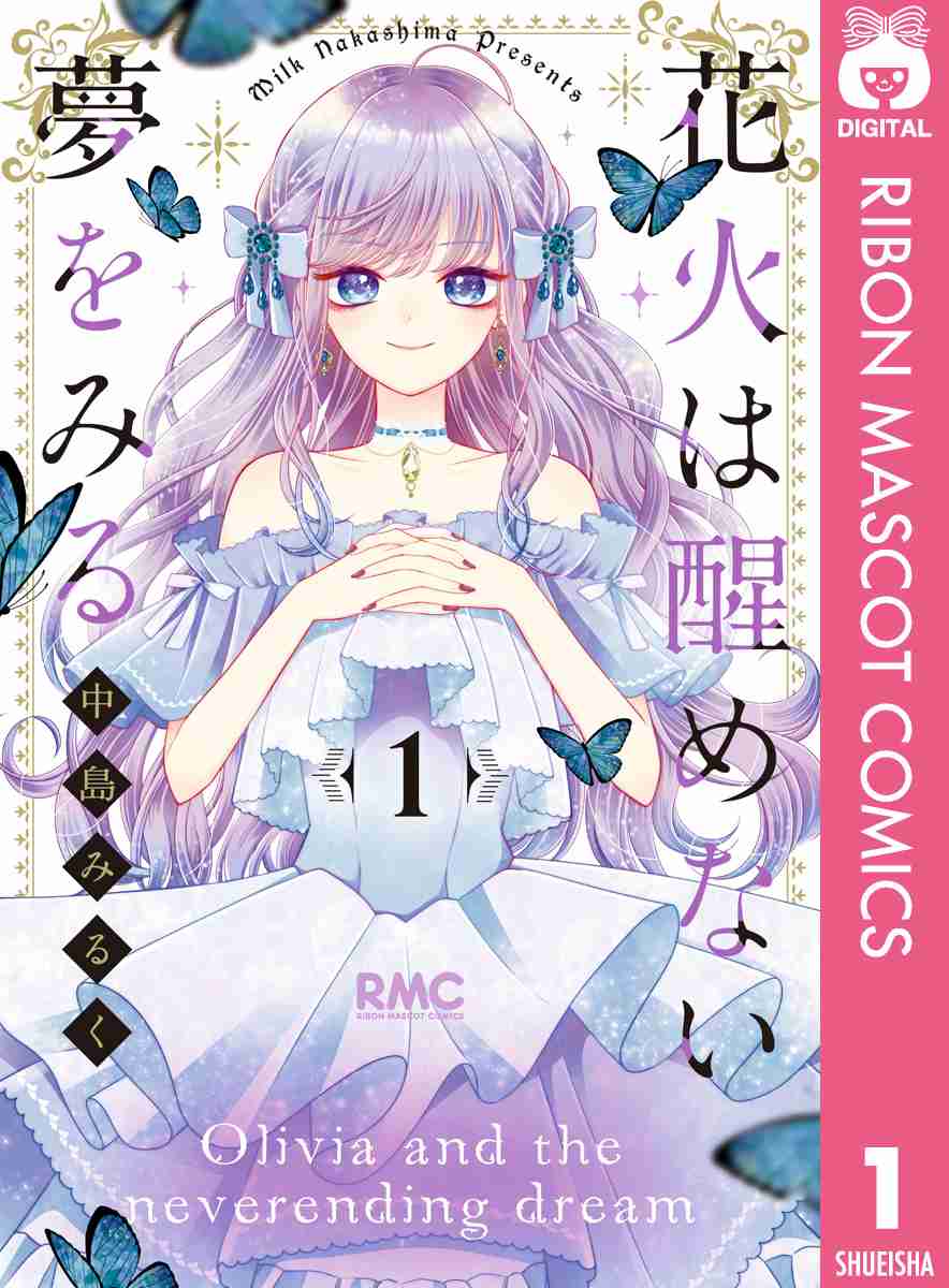 【漫画・アニメ】悪役令嬢or転生令嬢モノ好きな人
