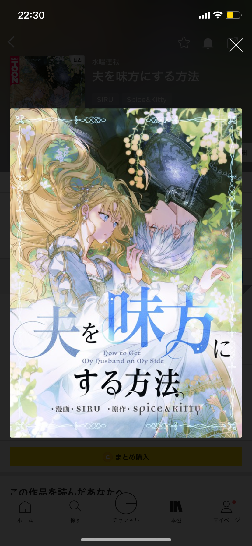【漫画・アニメ】悪役令嬢or転生令嬢モノ好きな人