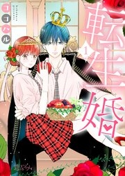 【漫画・アニメ】悪役令嬢or転生令嬢モノ好きな人