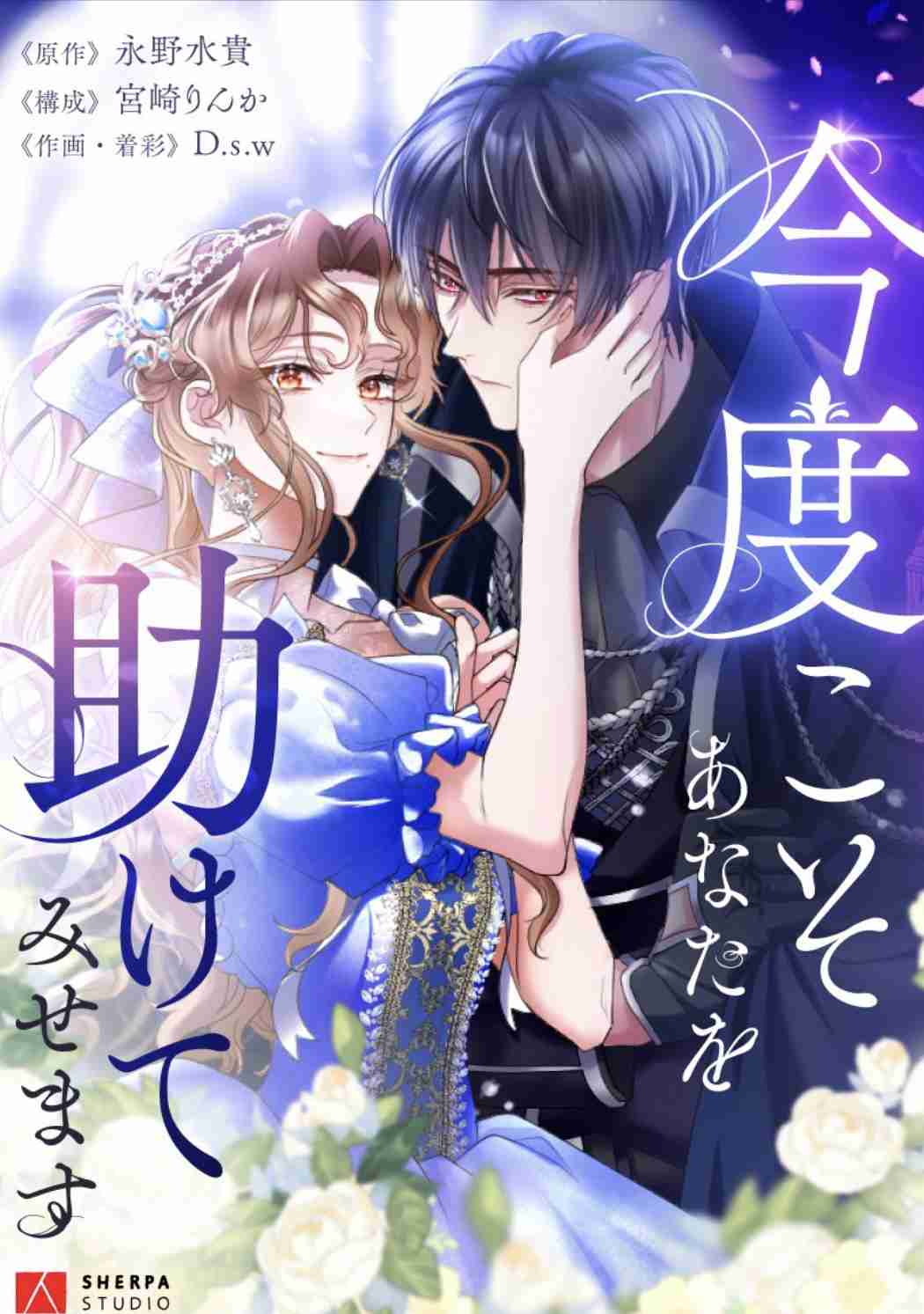 【漫画・アニメ】悪役令嬢or転生令嬢モノ好きな人