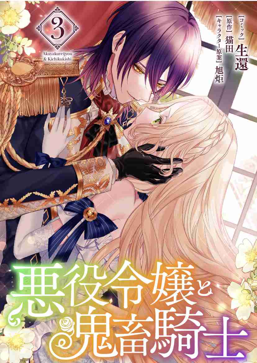 【漫画・アニメ】悪役令嬢or転生令嬢モノ好きな人