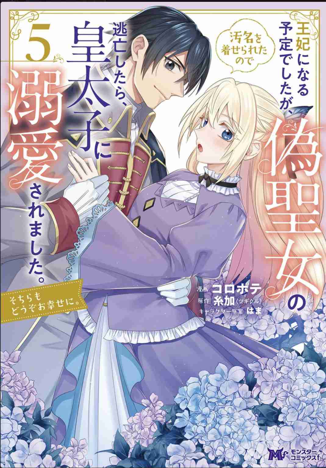 【漫画・アニメ】悪役令嬢or転生令嬢モノ好きな人