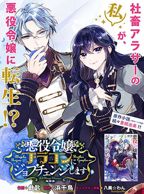 【漫画・アニメ】悪役令嬢or転生令嬢モノ好きな人
