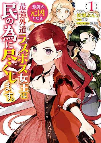 【漫画・アニメ】悪役令嬢or転生令嬢モノ好きな人