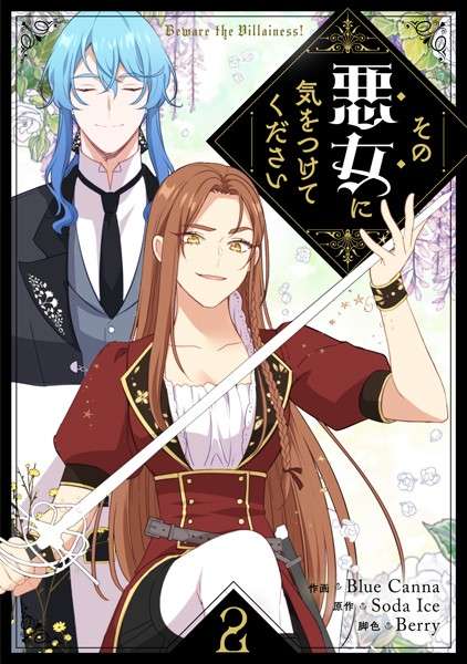 【漫画・アニメ】悪役令嬢or転生令嬢モノ好きな人