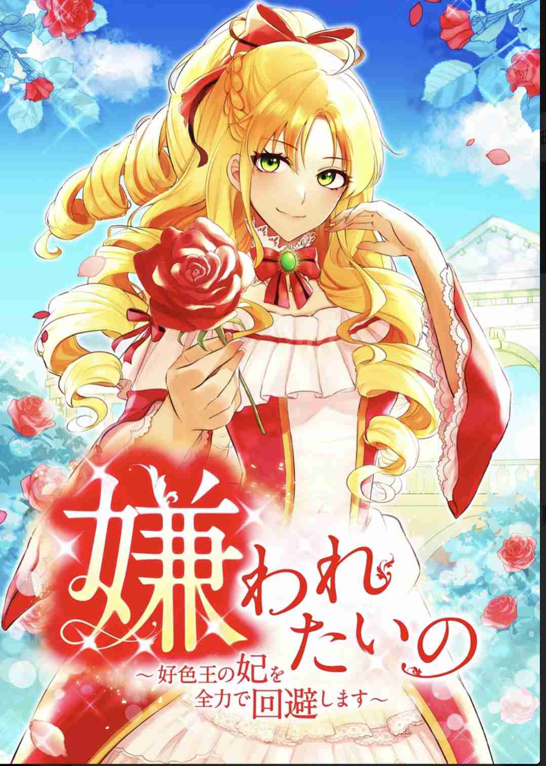 【漫画・アニメ】悪役令嬢or転生令嬢モノ好きな人