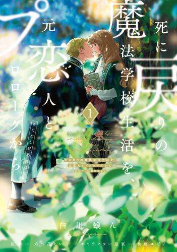 【漫画・アニメ】悪役令嬢or転生令嬢モノ好きな人