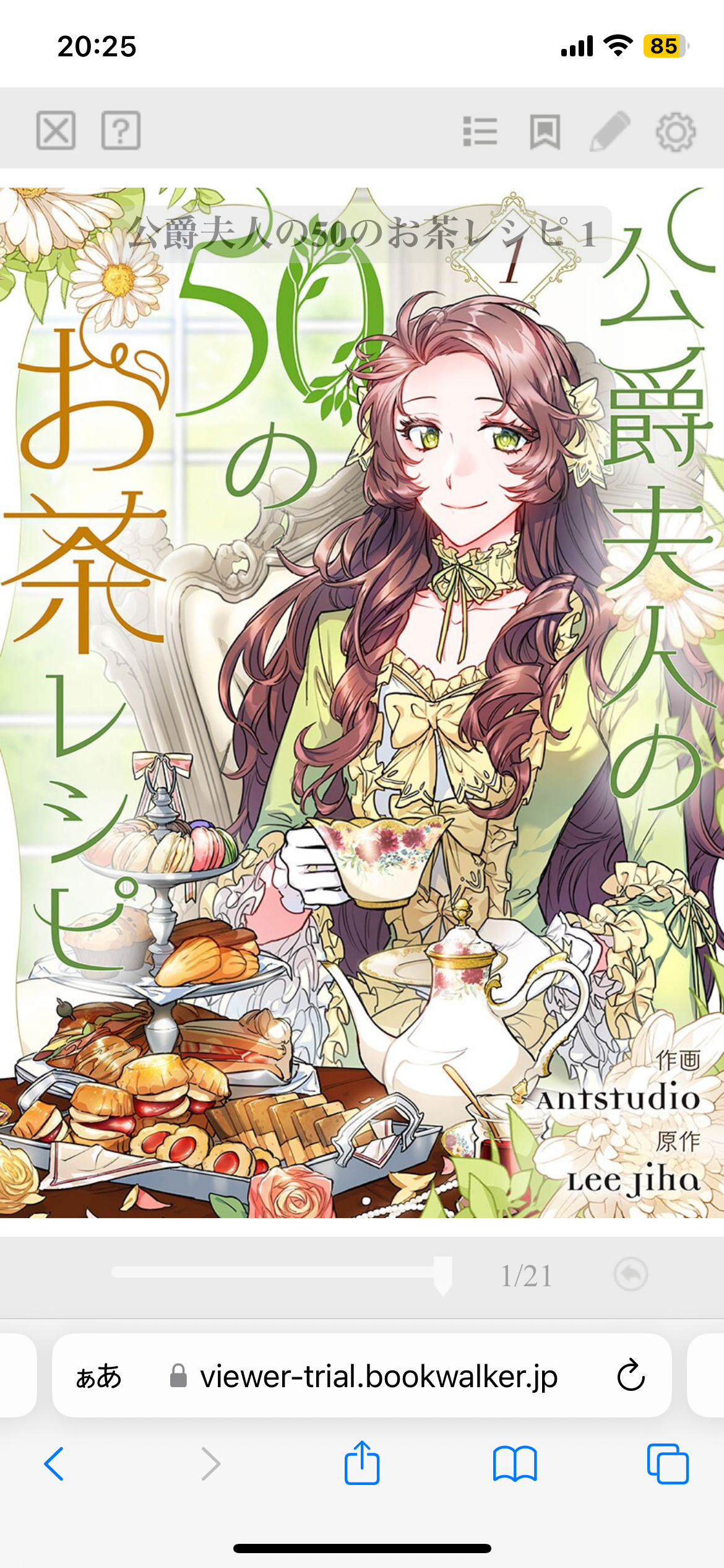 【漫画・アニメ】悪役令嬢or転生令嬢モノ好きな人