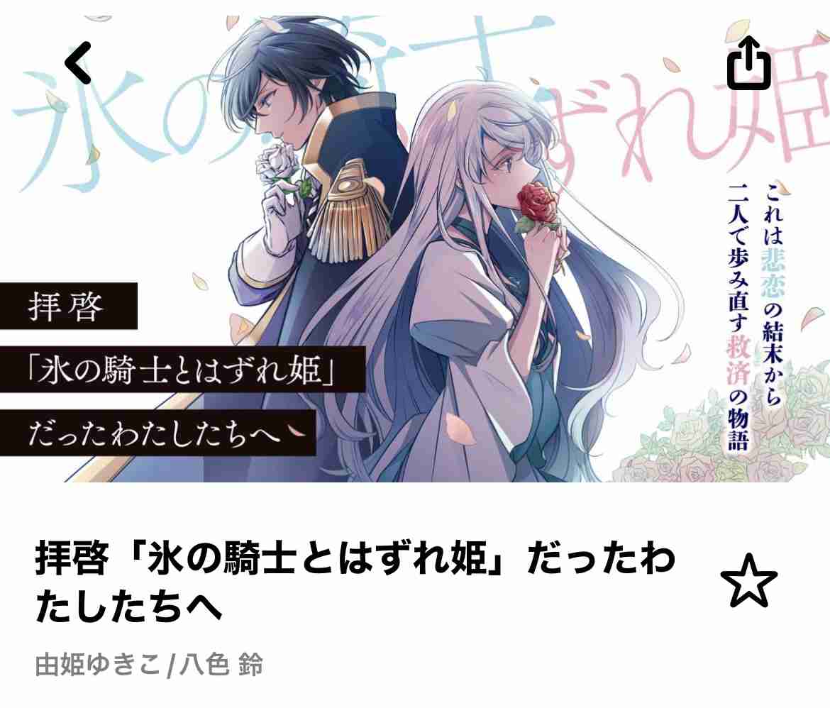 【漫画・アニメ】悪役令嬢or転生令嬢モノ好きな人