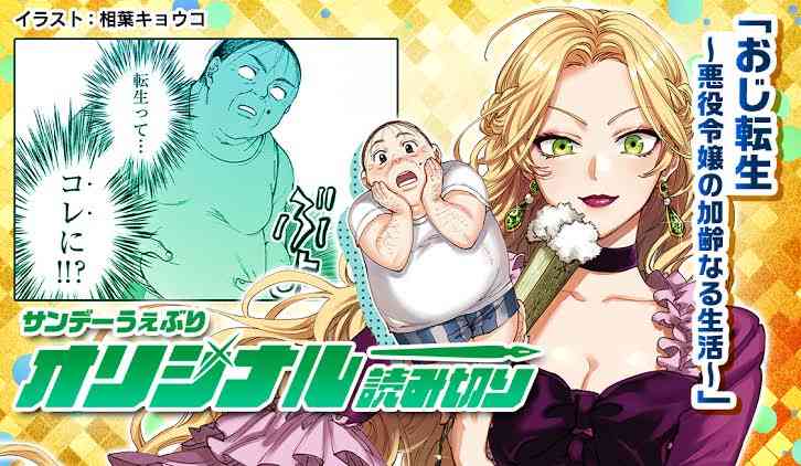 【漫画・アニメ】悪役令嬢or転生令嬢モノ好きな人