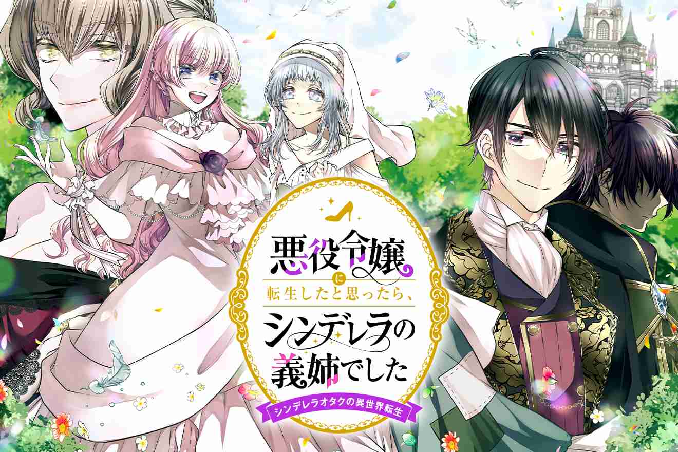 【漫画・アニメ】悪役令嬢or転生令嬢モノ好きな人