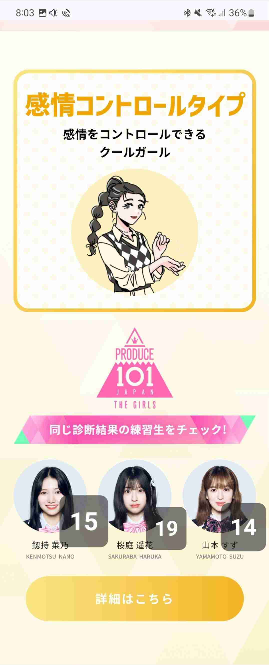 PRODUCE 101 JAPAN THE GIRLSを語りたい Part4 ガールズちゃんねる Girls Channel