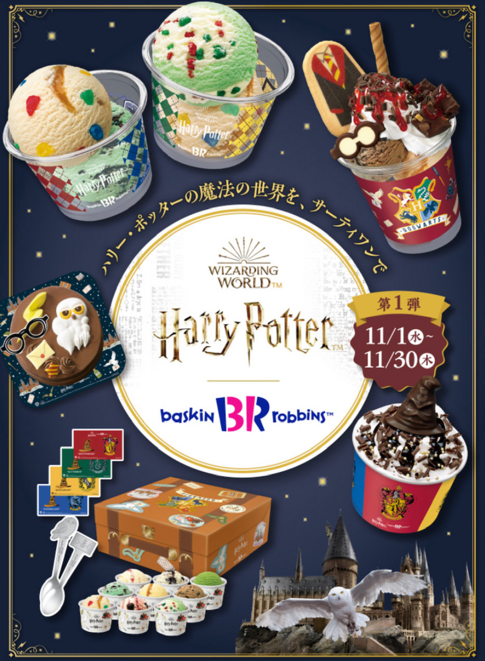 ブランドのコラボ商品