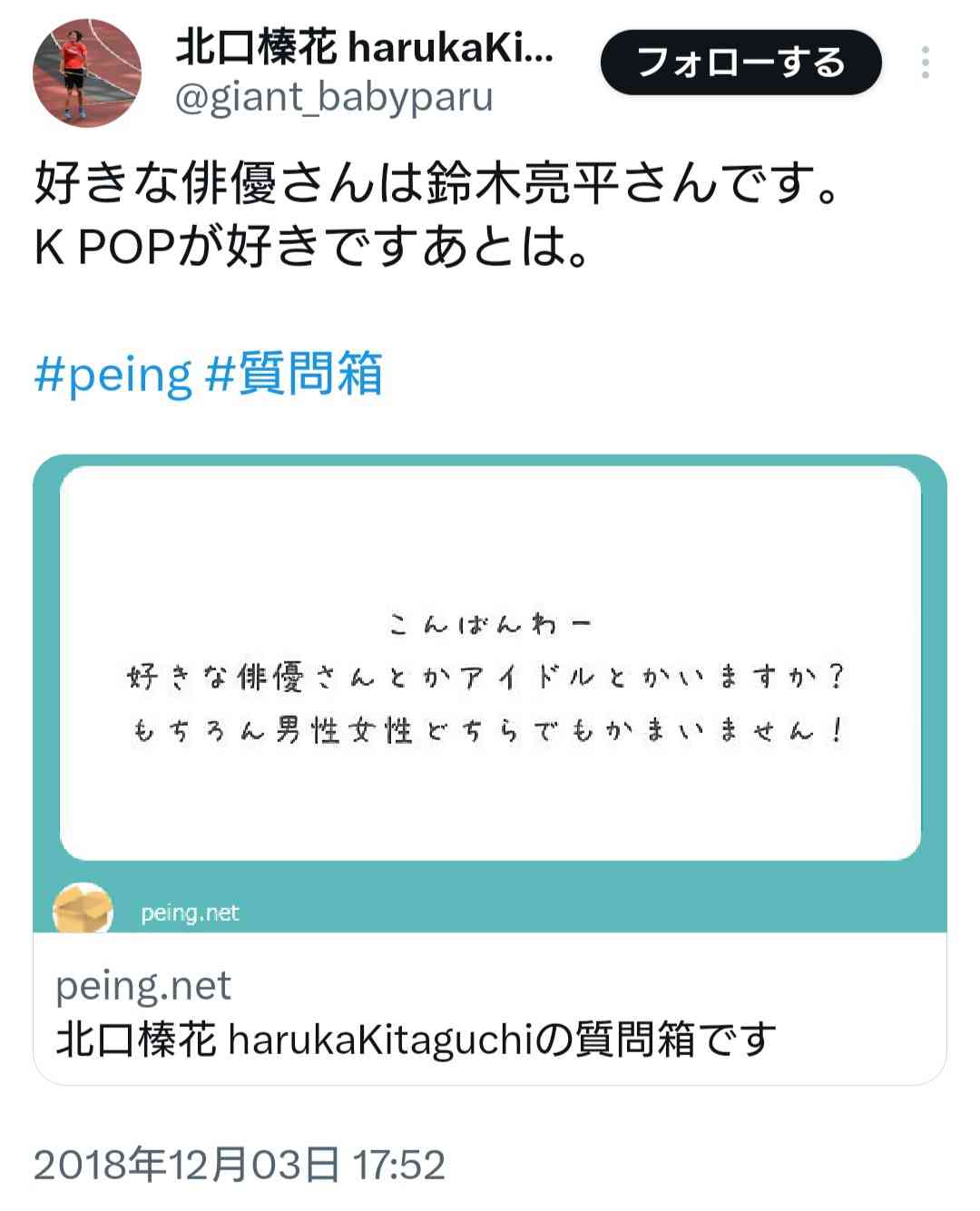 NHK 紅白審査員を発表 堺雅人、北口榛花、国枝慎吾さんら8人 野球界からはなし