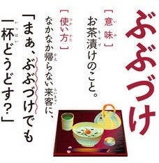 この言葉の本音と建前を知りたい