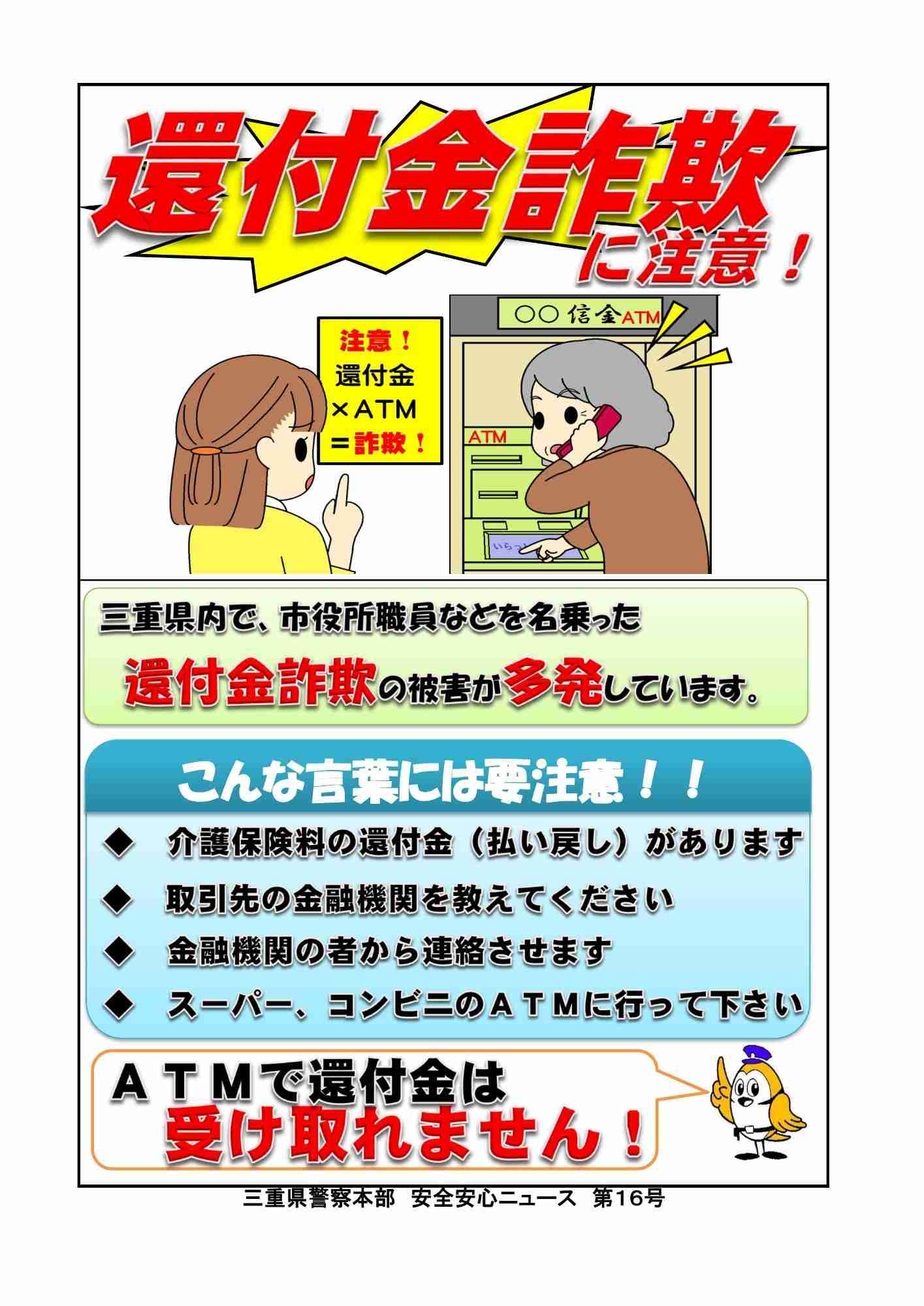 年末調整の還付、いくらでしたか?