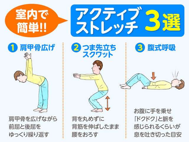 家の中でできるエクササイズ