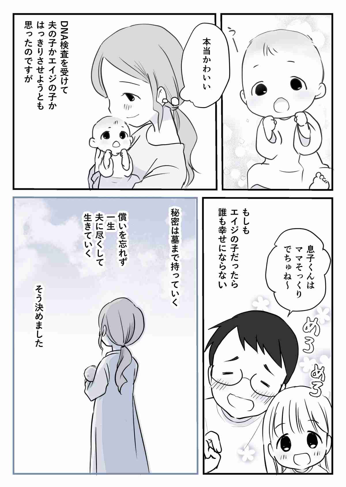 墓場まで持っていく秘密part15
