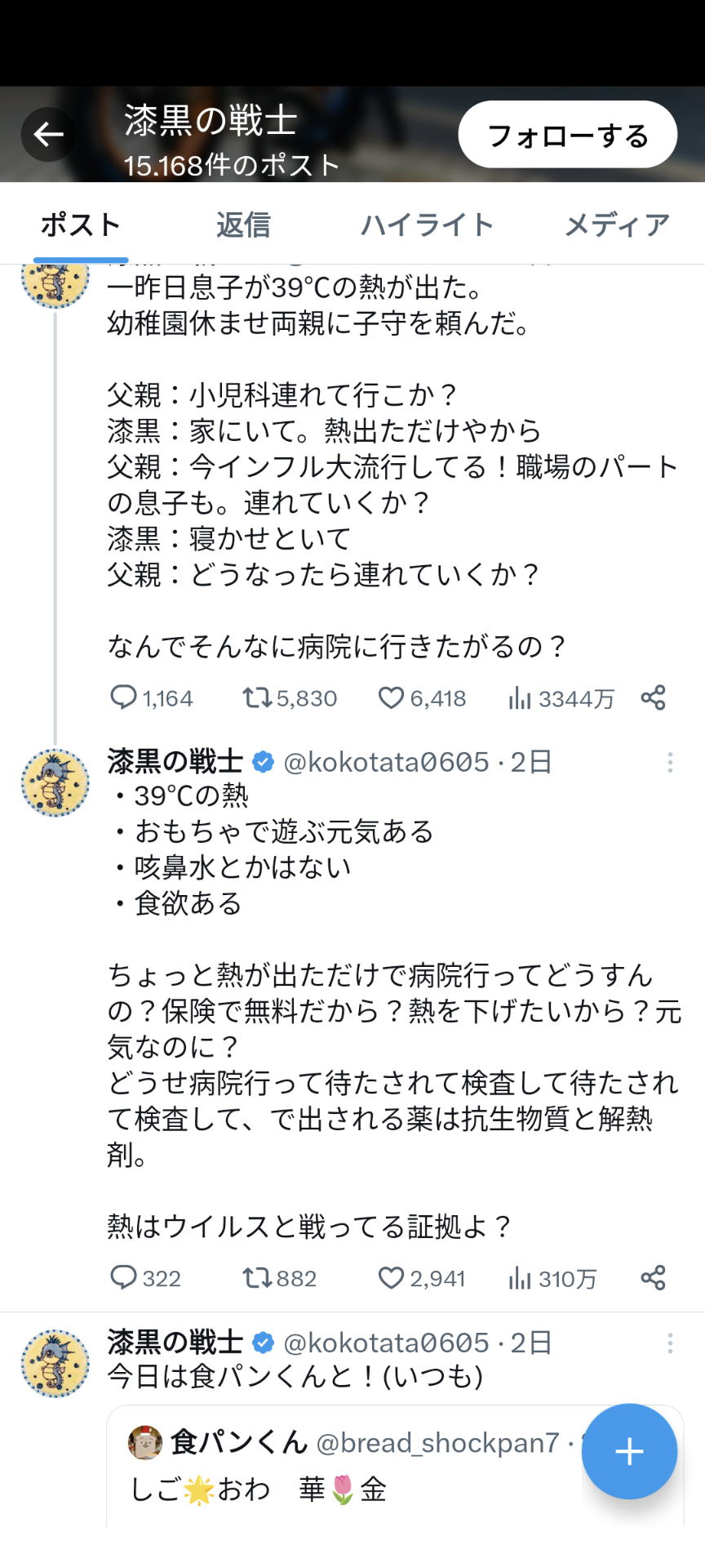 【ばあばはつらいよ】孫を保育園に送迎している人の割合4％【現役保育士が祖父母の送迎について思うこと】
