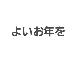 上司に言われて心底ムカついた言葉