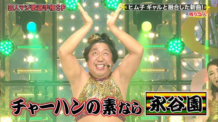 フジ「ぽかぽか」ゴールデン進出再び！永野芽郁、桐谷健太らゲスト登場　25日３時間生放送