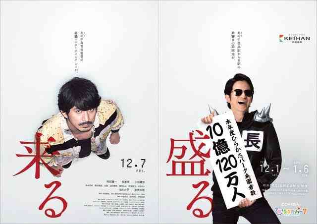 岡田准一さん「超ひらパー兄さん」続投決定、京阪HD「10年にわたる信頼関係がある」