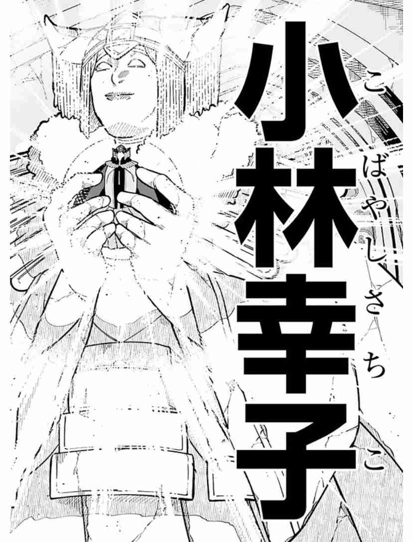 松平健さんと小林幸子さんが主人公の異世界マンガ「マツケンクエスト」＆「異世界小林幸子」第1巻が2024年4月8日発売