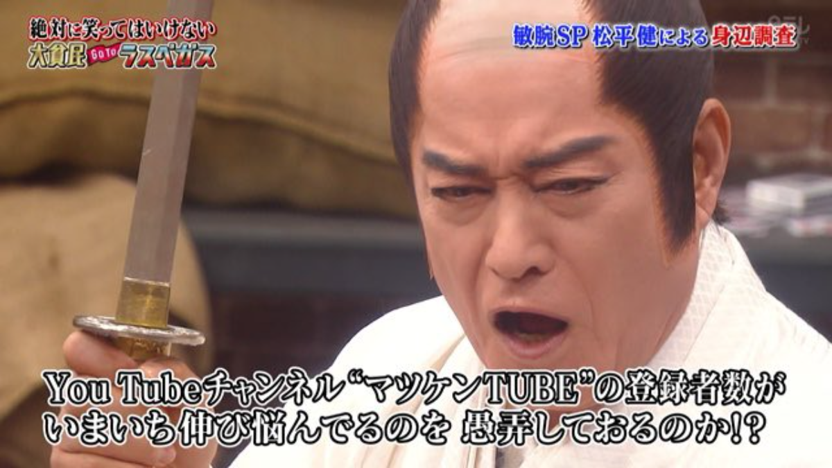 松平健さんと小林幸子さんが主人公の異世界マンガ「マツケンクエスト」＆「異世界小林幸子」第1巻が2024年4月8日発売