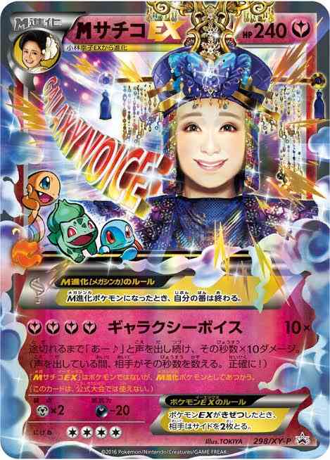 松平健さんと小林幸子さんが主人公の異世界マンガ「マツケンクエスト」＆「異世界小林幸子」第1巻が2024年4月8日発売