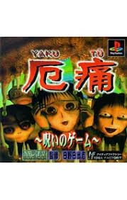 マイナーなゲームを挙げると、みんながコメントし合うトピ