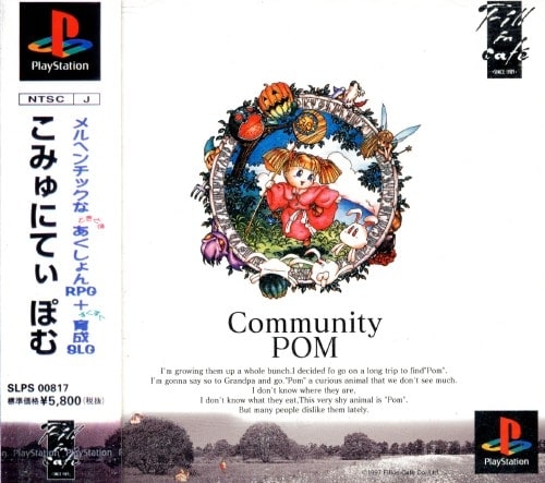 マイナーなゲームを挙げると、みんながコメントし合うトピ