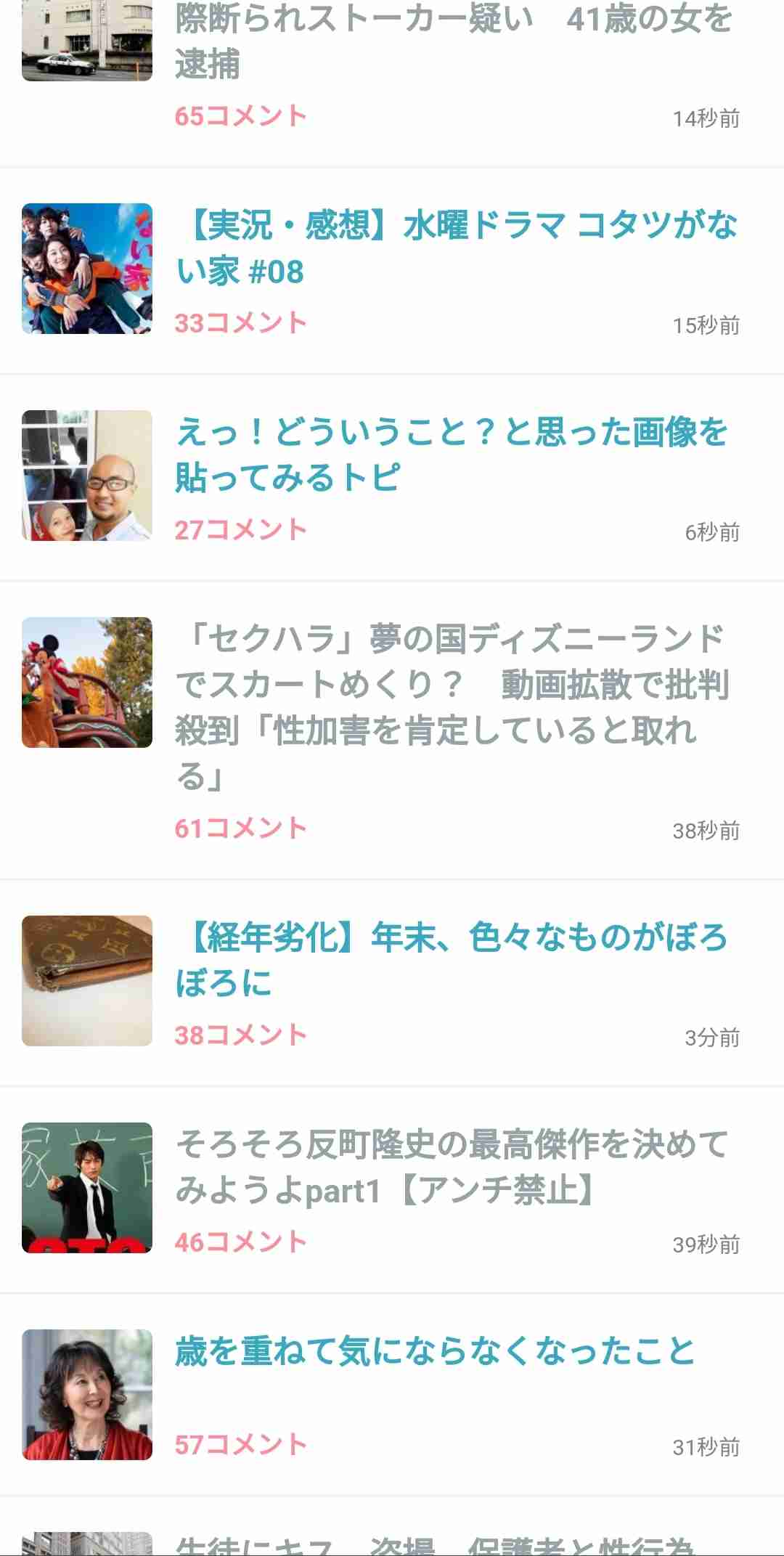 生徒にキス、盗撮、保護者と性行為…中学教諭4人を懲戒免職　東京都