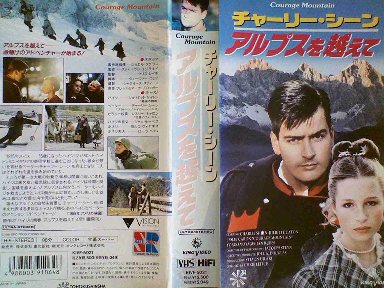 アルプスの少女ハイジを語ろう