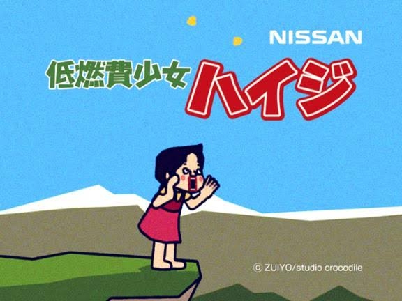 アルプスの少女ハイジを語ろう