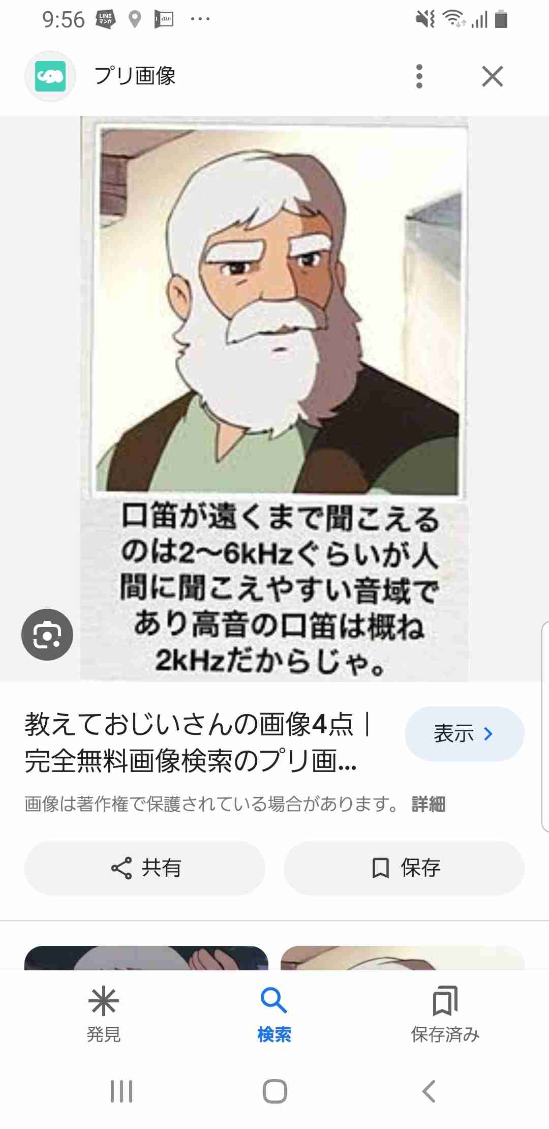 アルプスの少女ハイジを語ろう