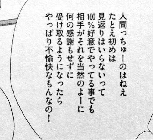 恩を仇で返す人の特徴