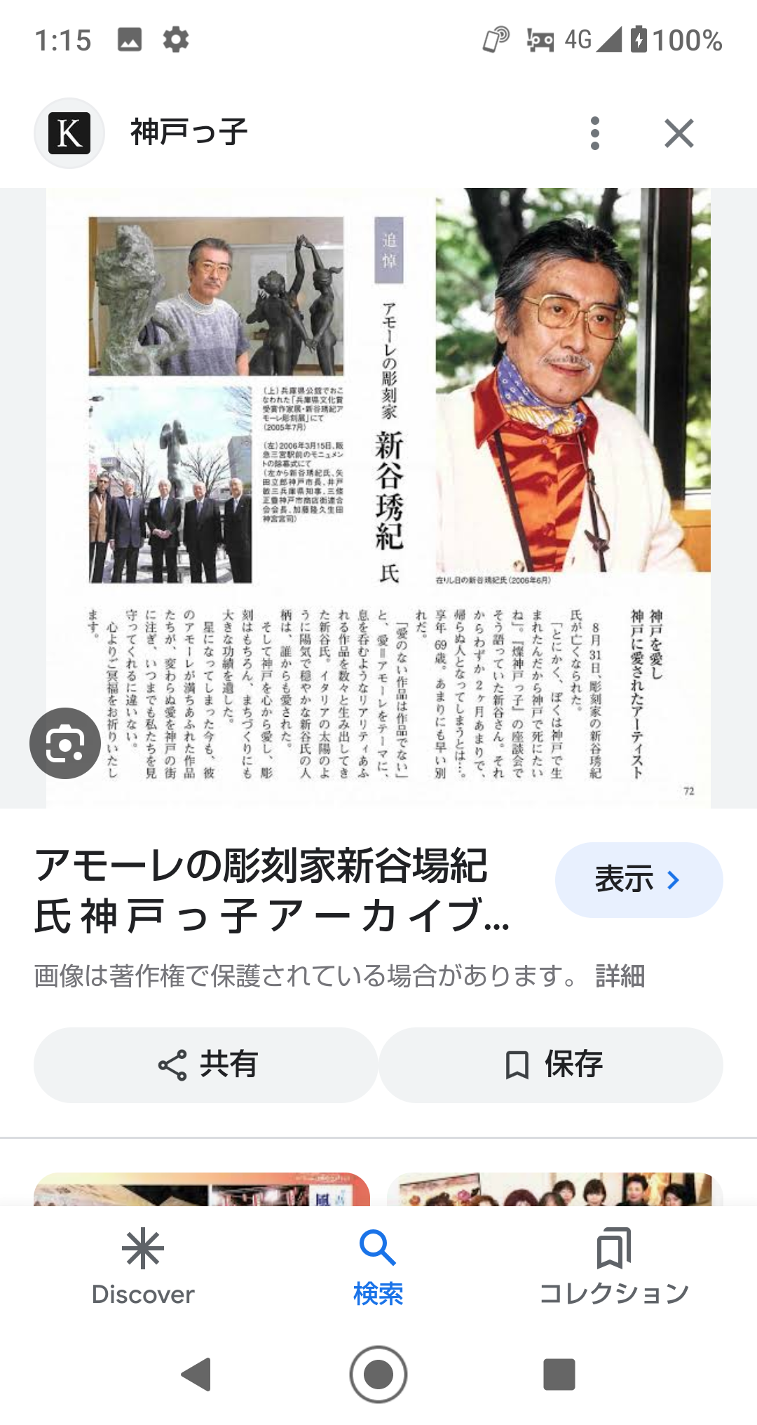 「親御さんの職業、年収は?」 宝塚・親会社のトップが音楽学校で“コンプラ無視”の面接、「会見後に旅行の話を楽しそうにしていた」との証言も