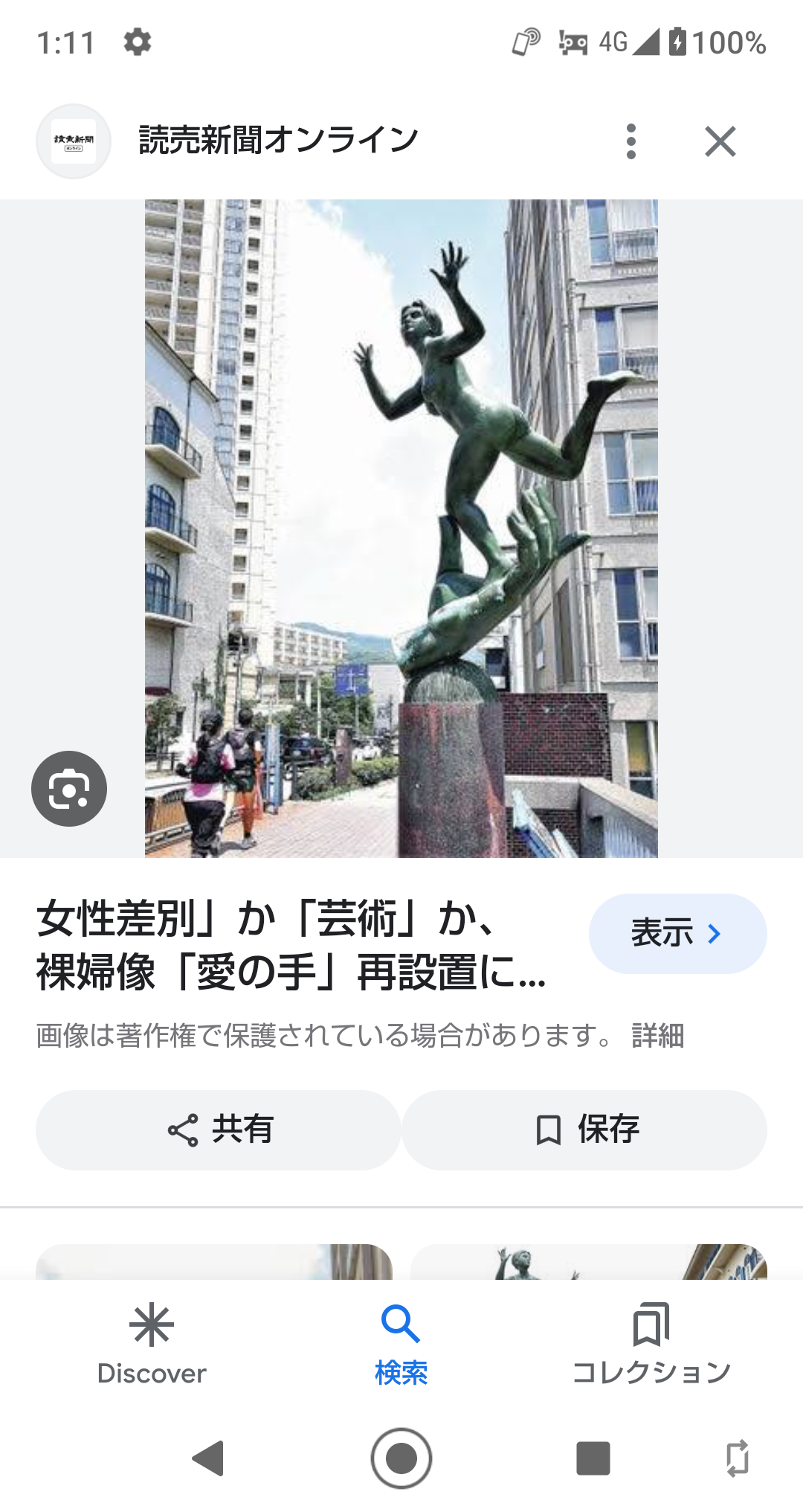 「親御さんの職業、年収は?」 宝塚・親会社のトップが音楽学校で“コンプラ無視”の面接、「会見後に旅行の話を楽しそうにしていた」との証言も