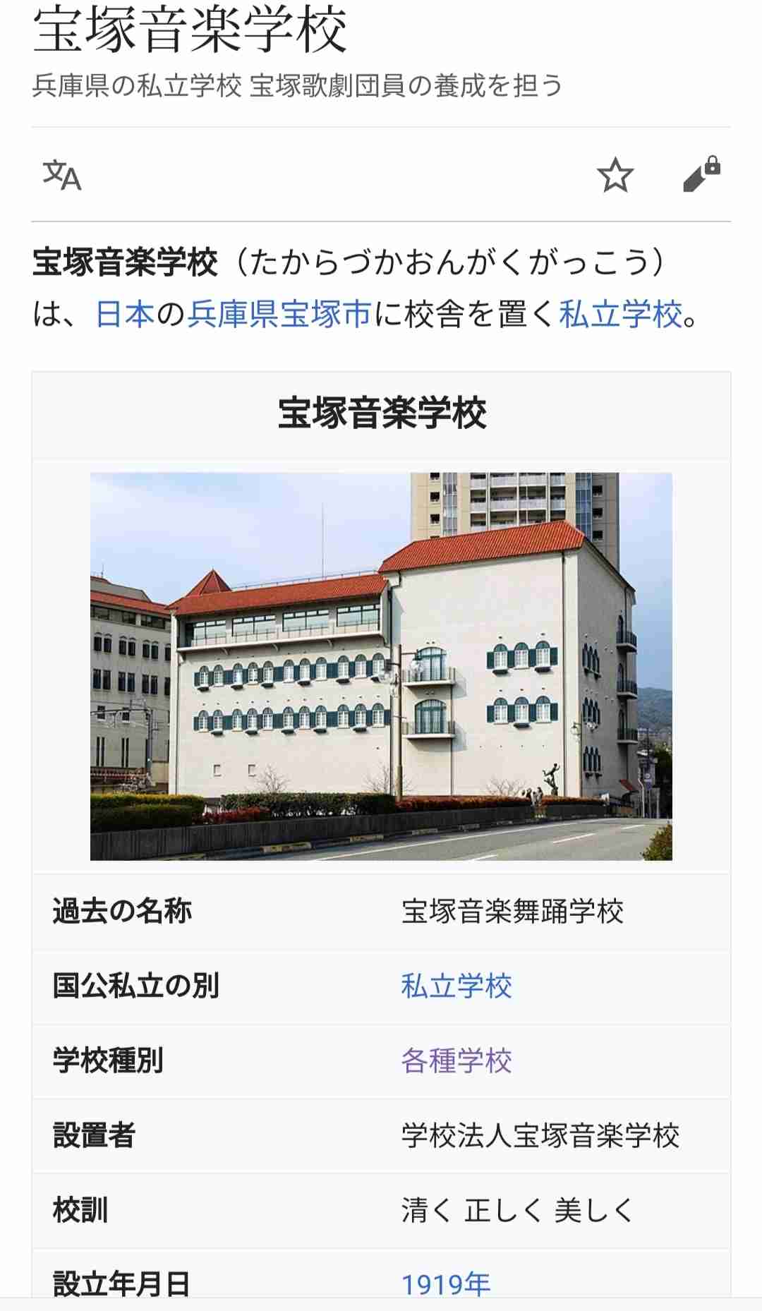 「親御さんの職業、年収は?」 宝塚・親会社のトップが音楽学校で“コンプラ無視”の面接、「会見後に旅行の話を楽しそうにしていた」との証言も