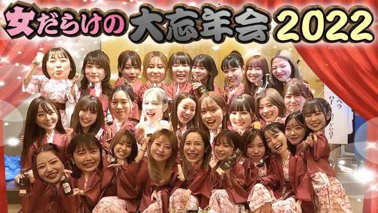 普段夜ご飯を食べない人の忘年会