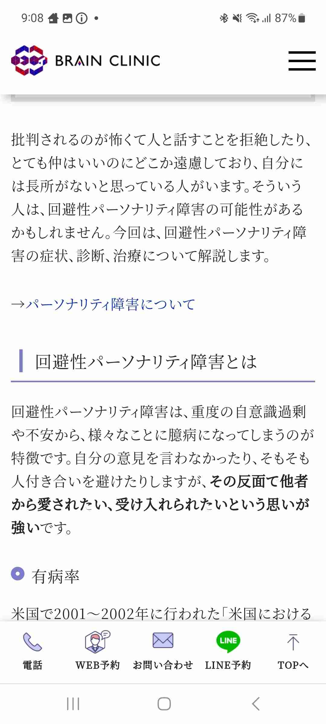 【ニート・引きこもり】社会復帰しませんかPART25