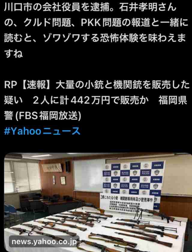 埼玉・川口市のクルド人団体を“資産凍結”　団体反論「トルコ側の政治的な作戦」