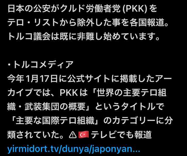 埼玉・川口市のクルド人団体を“資産凍結”　団体反論「トルコ側の政治的な作戦」